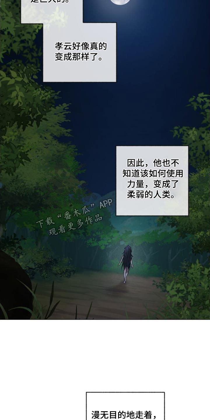 龙神太子国语在线看高清漫画,第61章：孩子2图