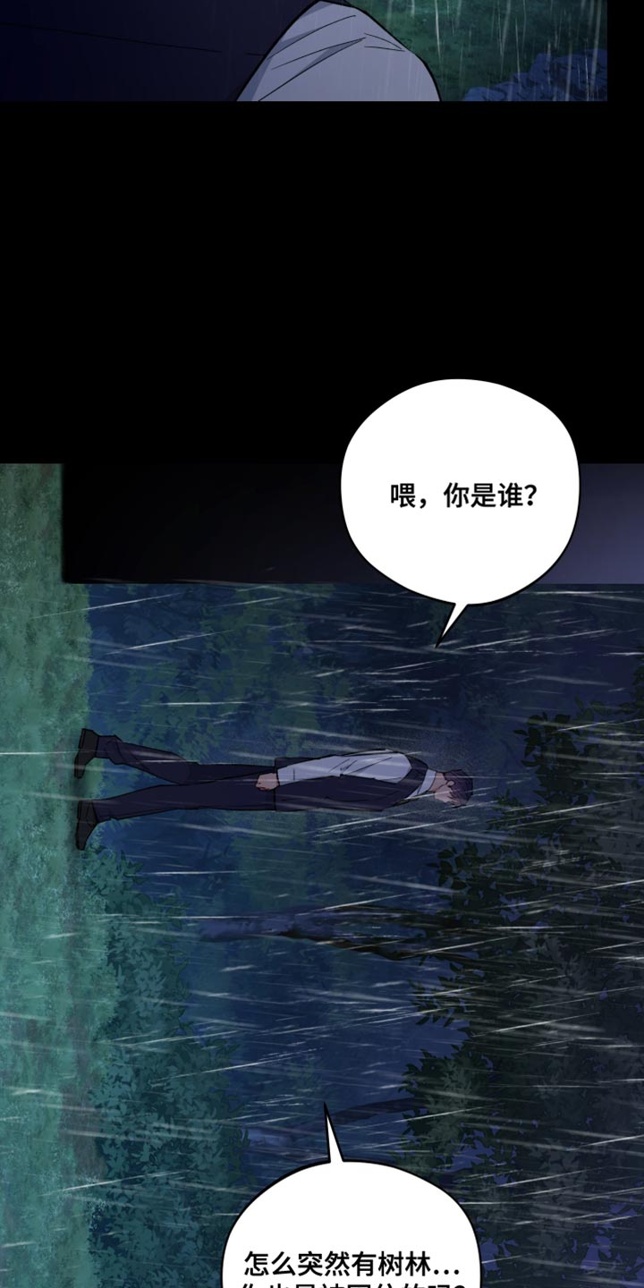 龙神恋人漫画,第119话2图
