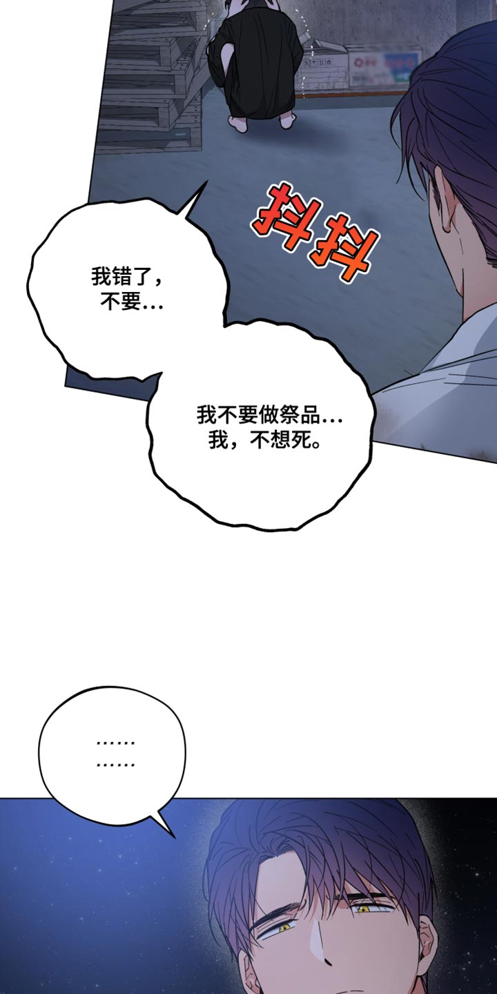 龙神的新娘漫画免费阅读全部漫画,第140话2图