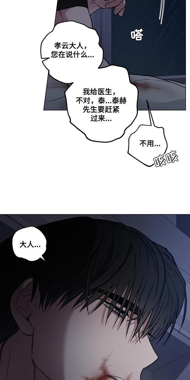 龙神号的全部变身形态漫画,第22话2图