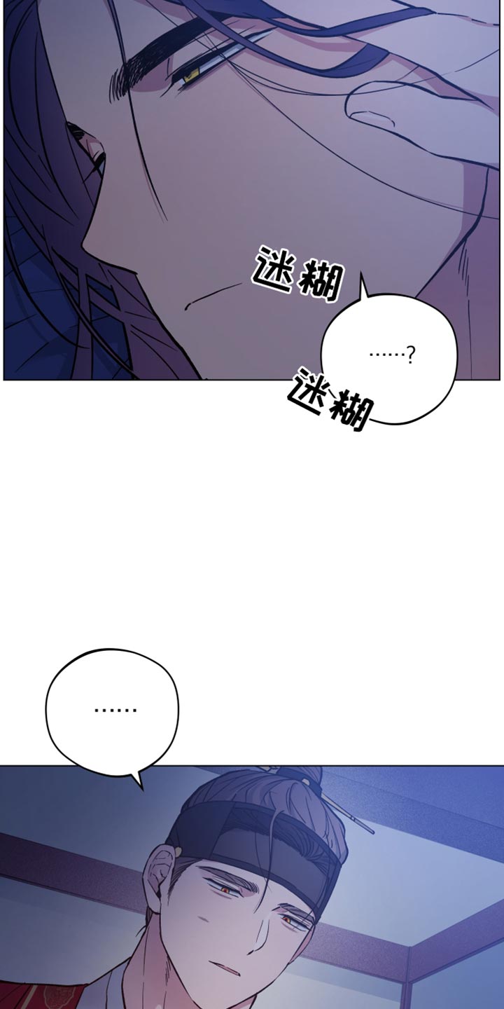 龙神太子国语在线看高清漫画,第90话1图