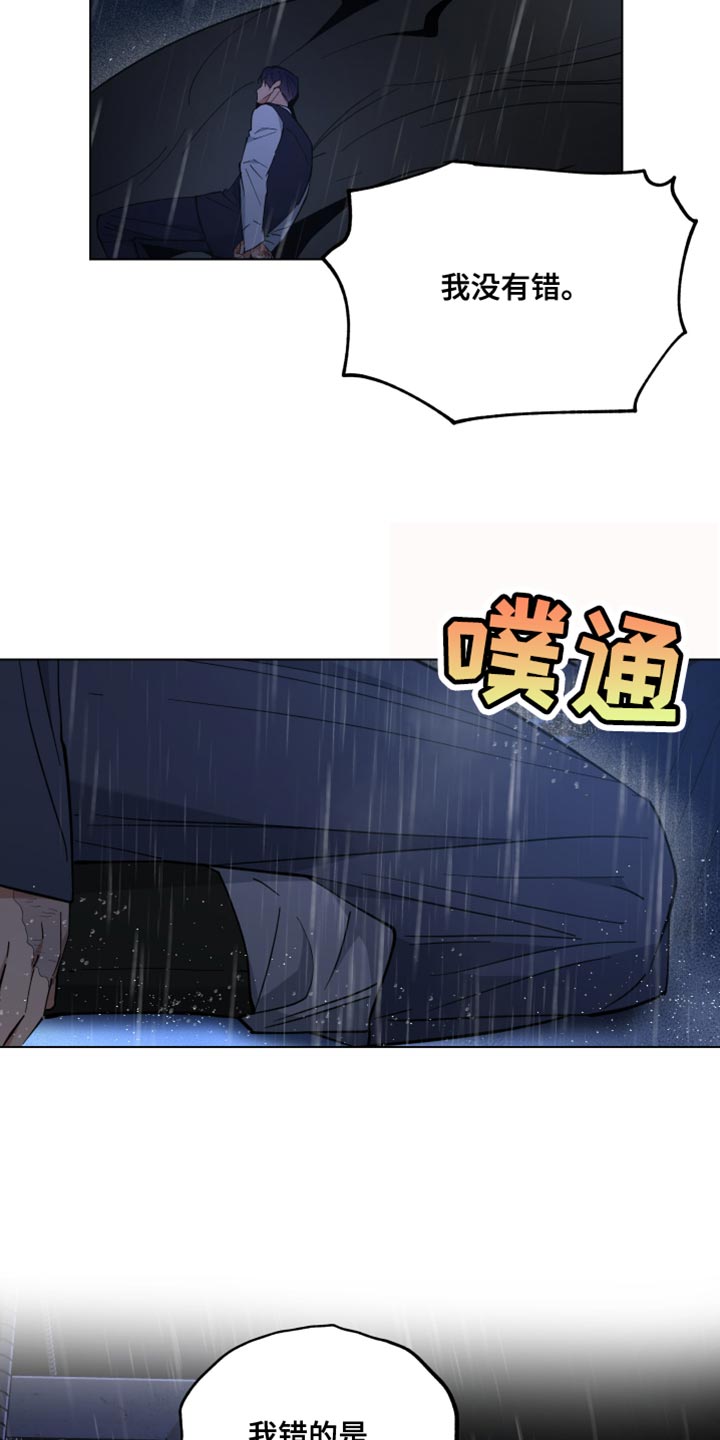 龙神至尊风无尘免费阅读全文漫画,第124话1图