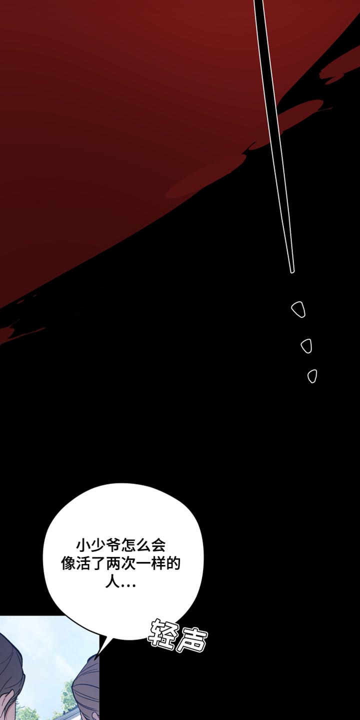 龙神太子国语在线看高清漫画,第129话2图