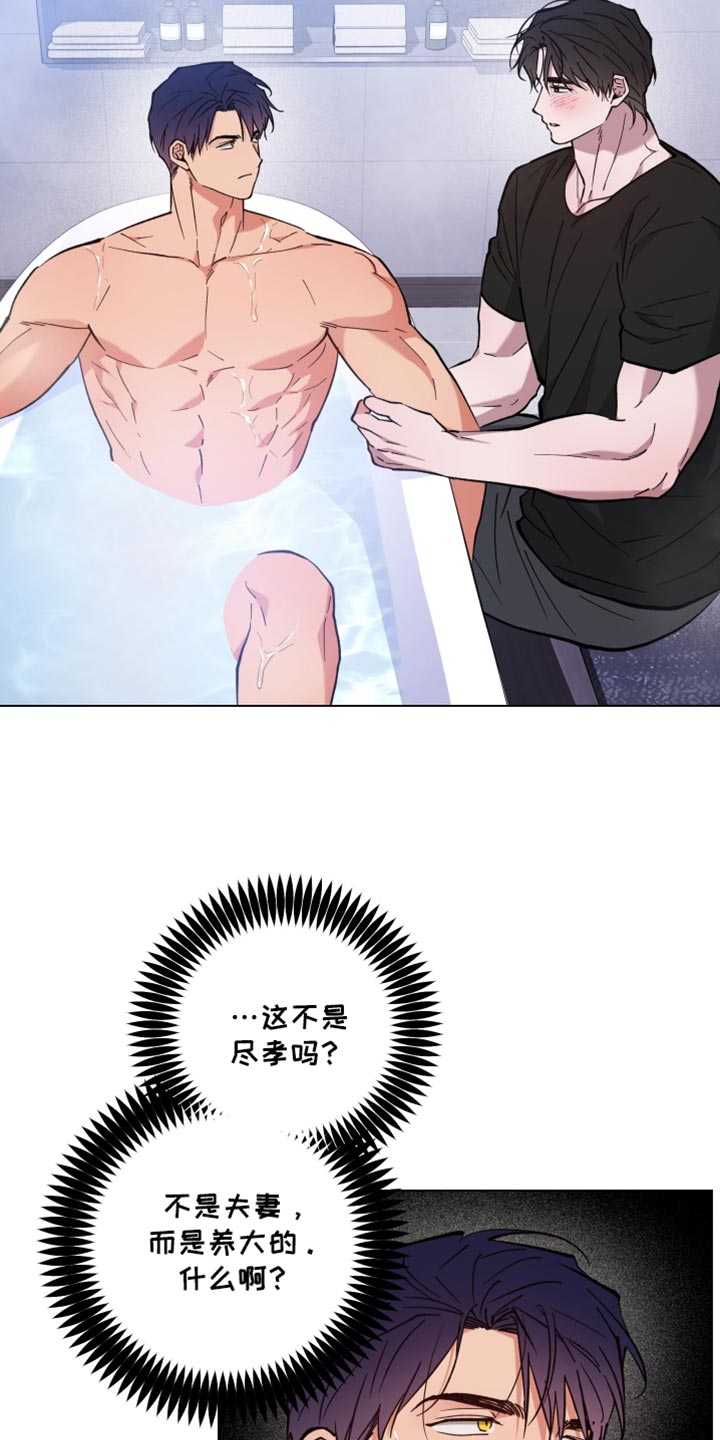 龙神太子国语在线看高清漫画,第112话1图