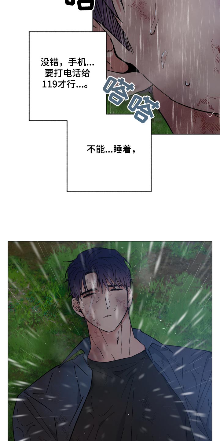 龙神大陆漫画,第57话2图