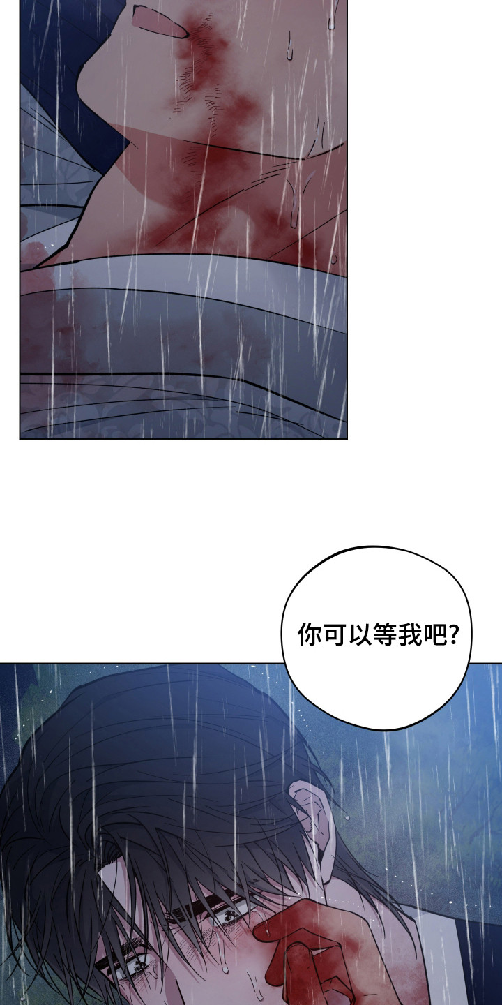 龙神大陆漫画,第101话2图