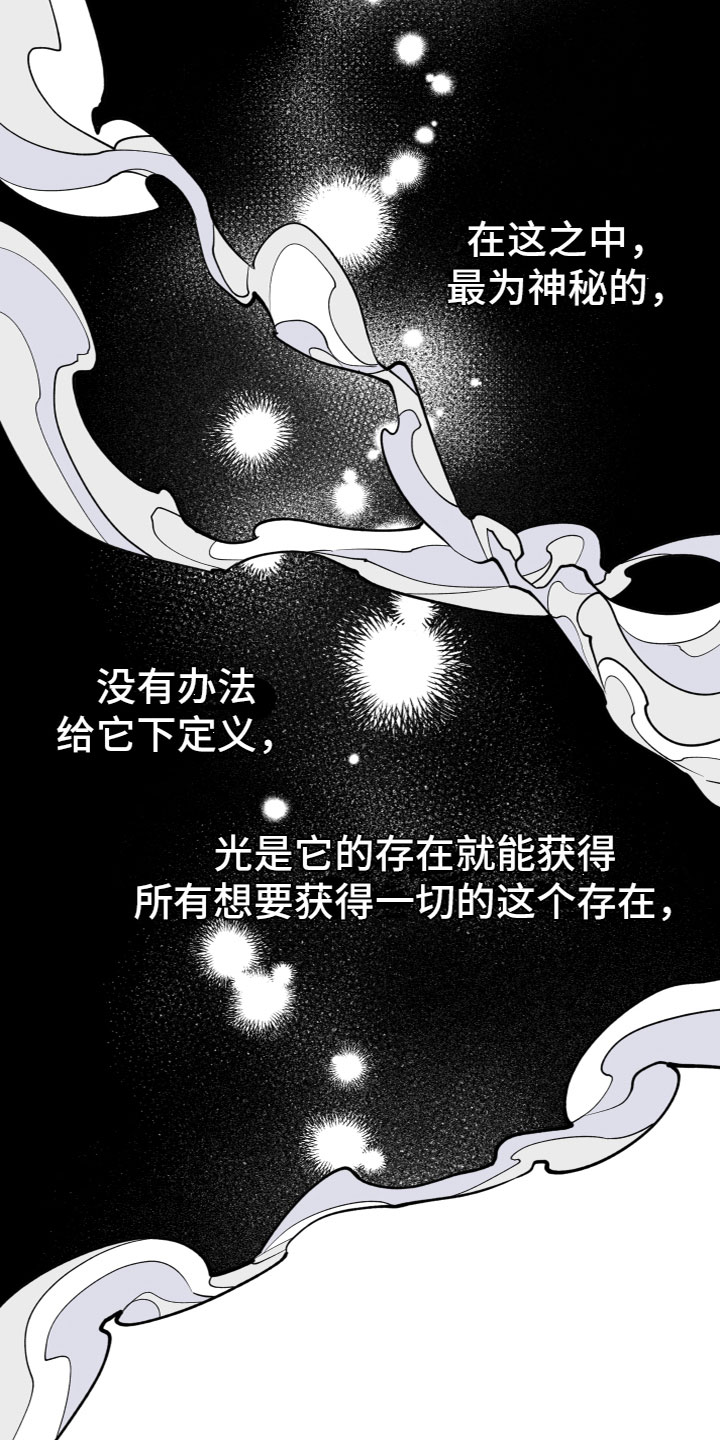 龙神恋人奇漫画,第2话2图