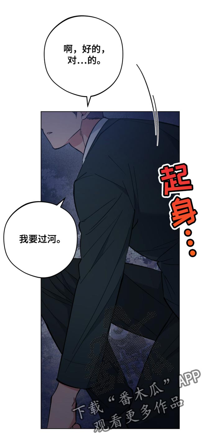 龙神至尊风无尘免费阅读全文漫画,第105话2图