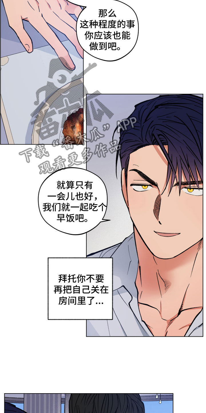 龙神的新娘漫画免费阅读全部漫画,第11话1图