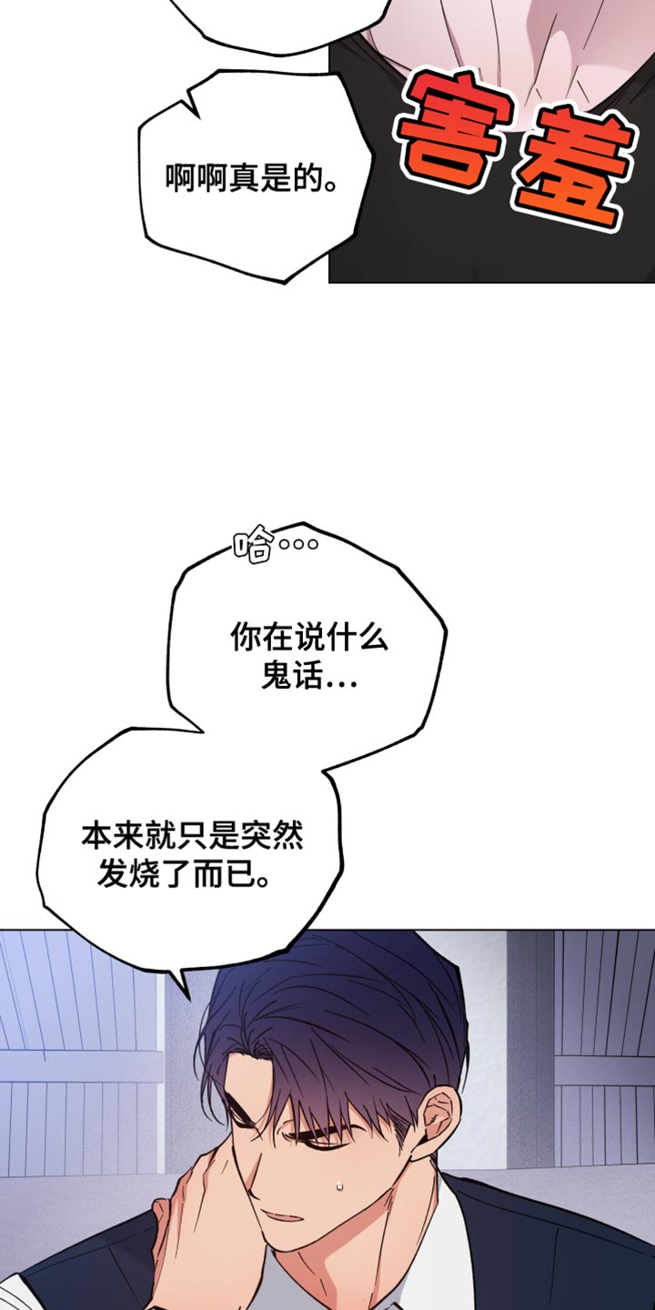 龙神的新娘漫画免费阅读全部漫画,第110话2图