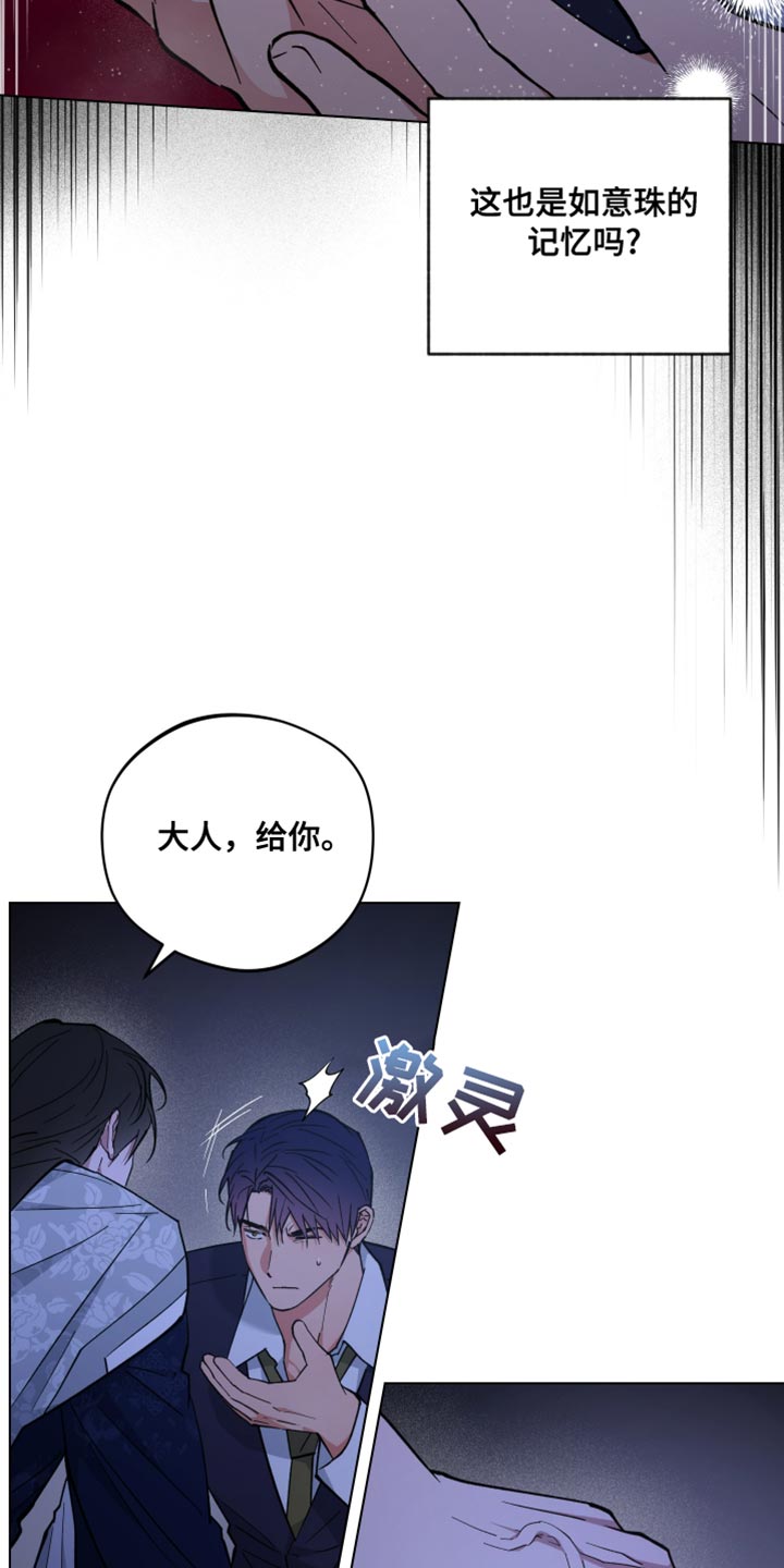 龙神太子国语在线看高清漫画,第123话2图