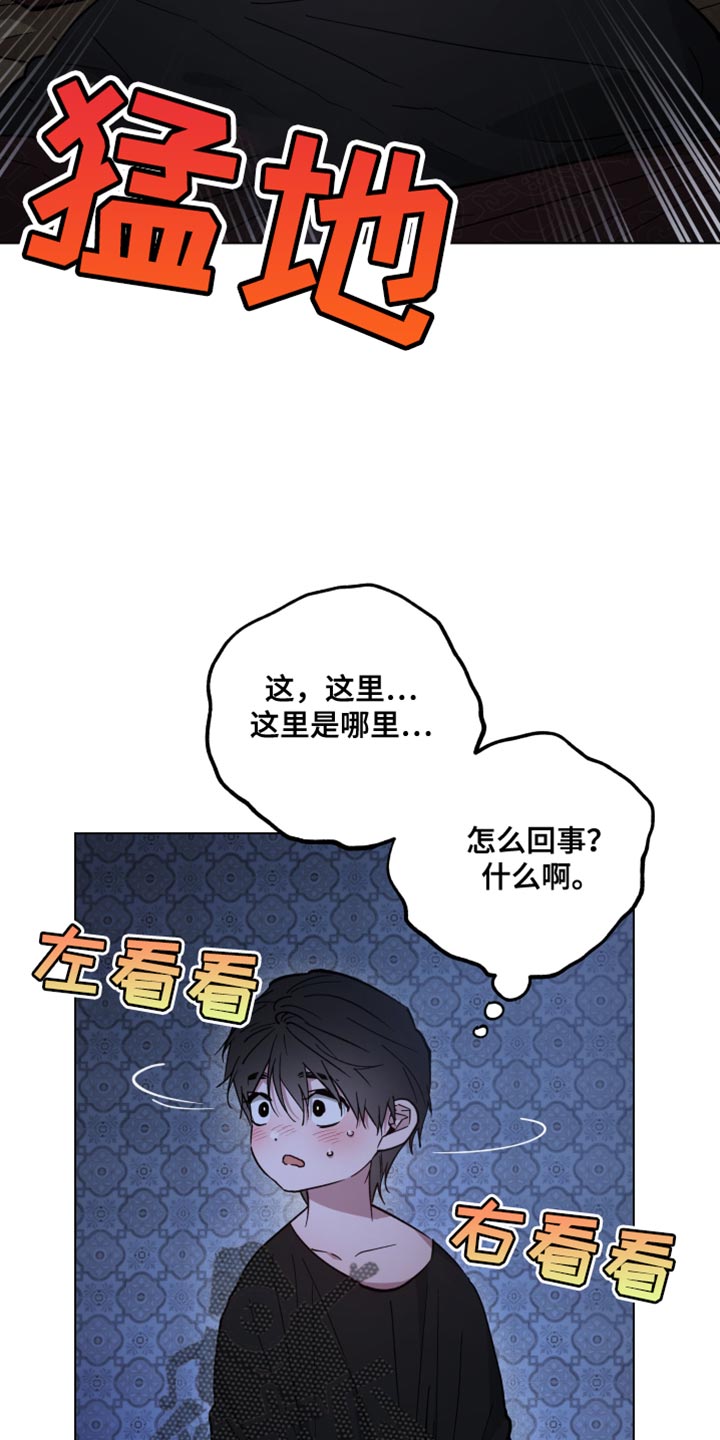 龙神恋人又叫漫画,第139话1图