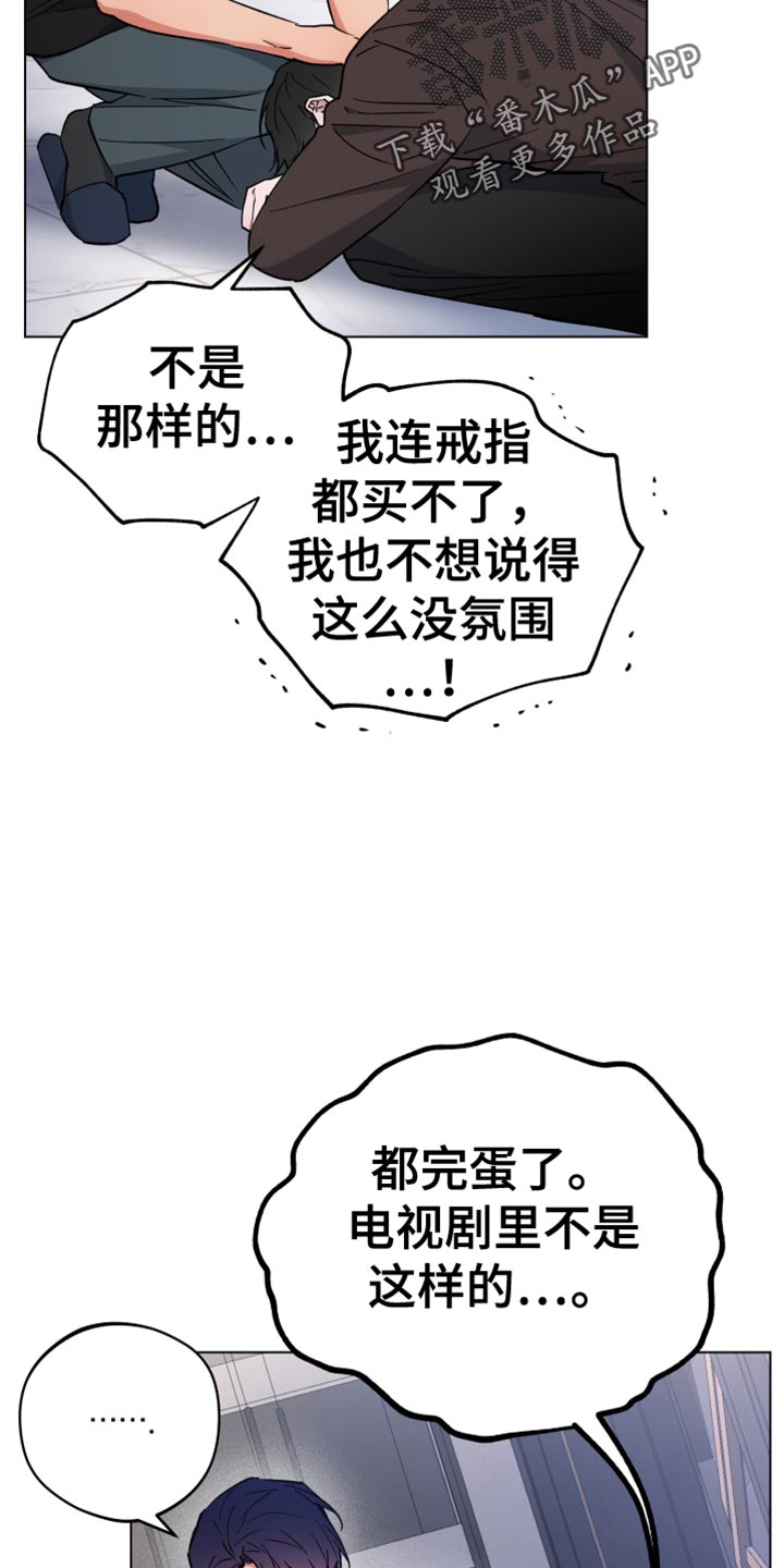 龙神恋人前世漫画,第134话1图