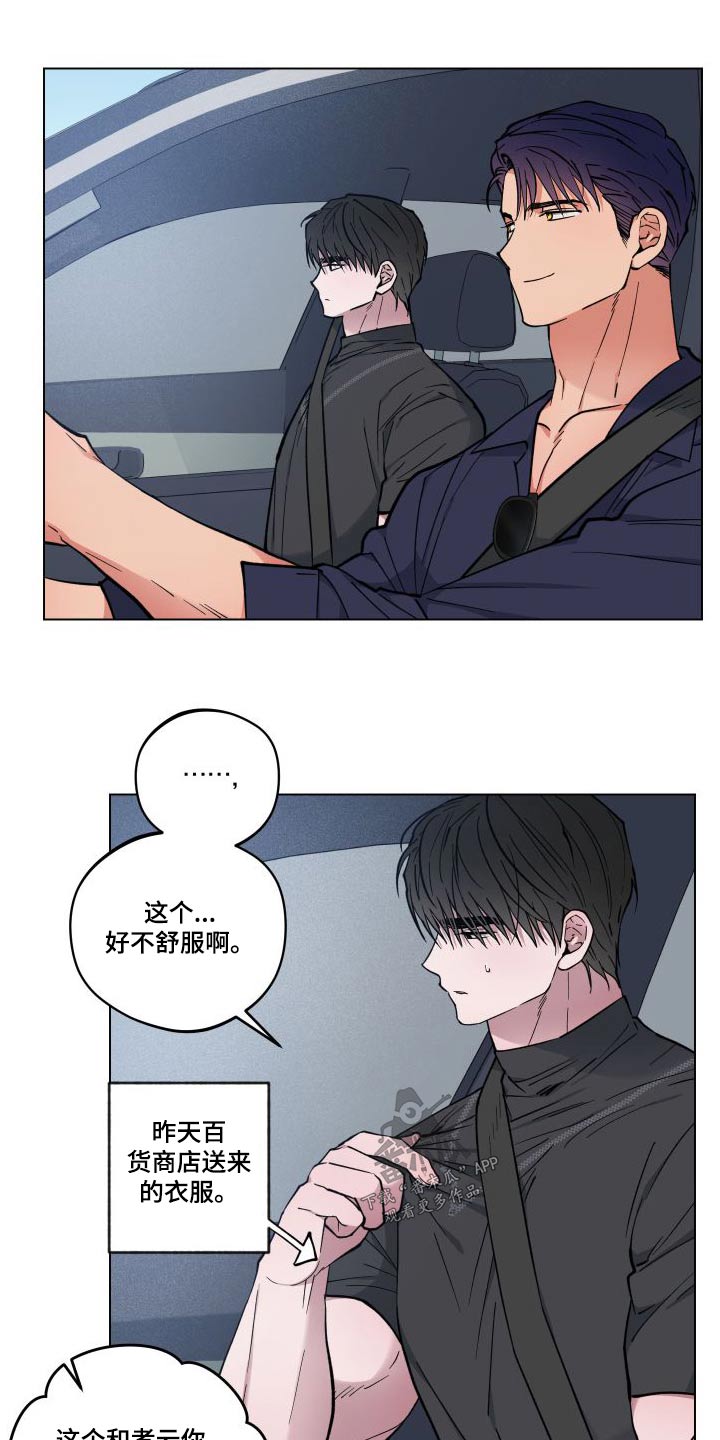 龙神殿小说漫画,第34话1图