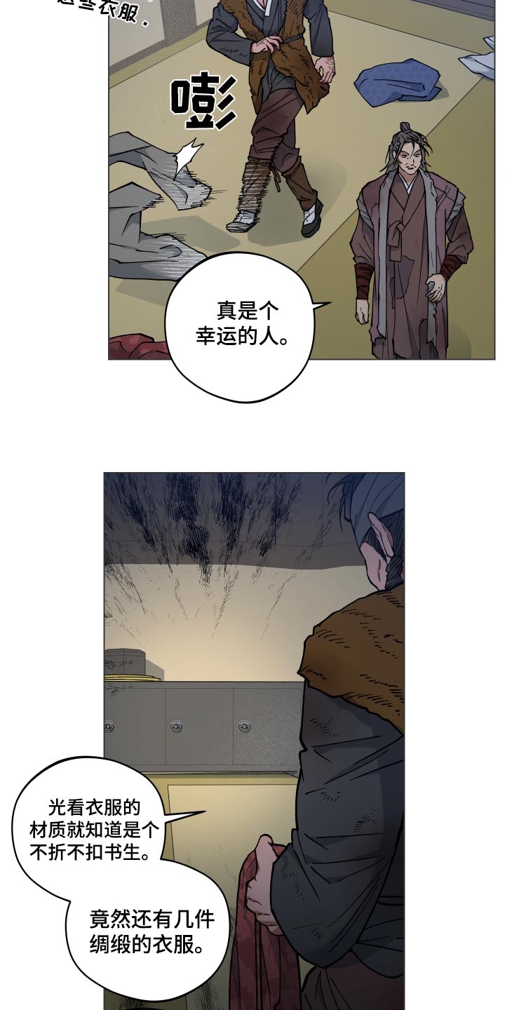 龙神恋人韩漫25话漫画,第69话2图