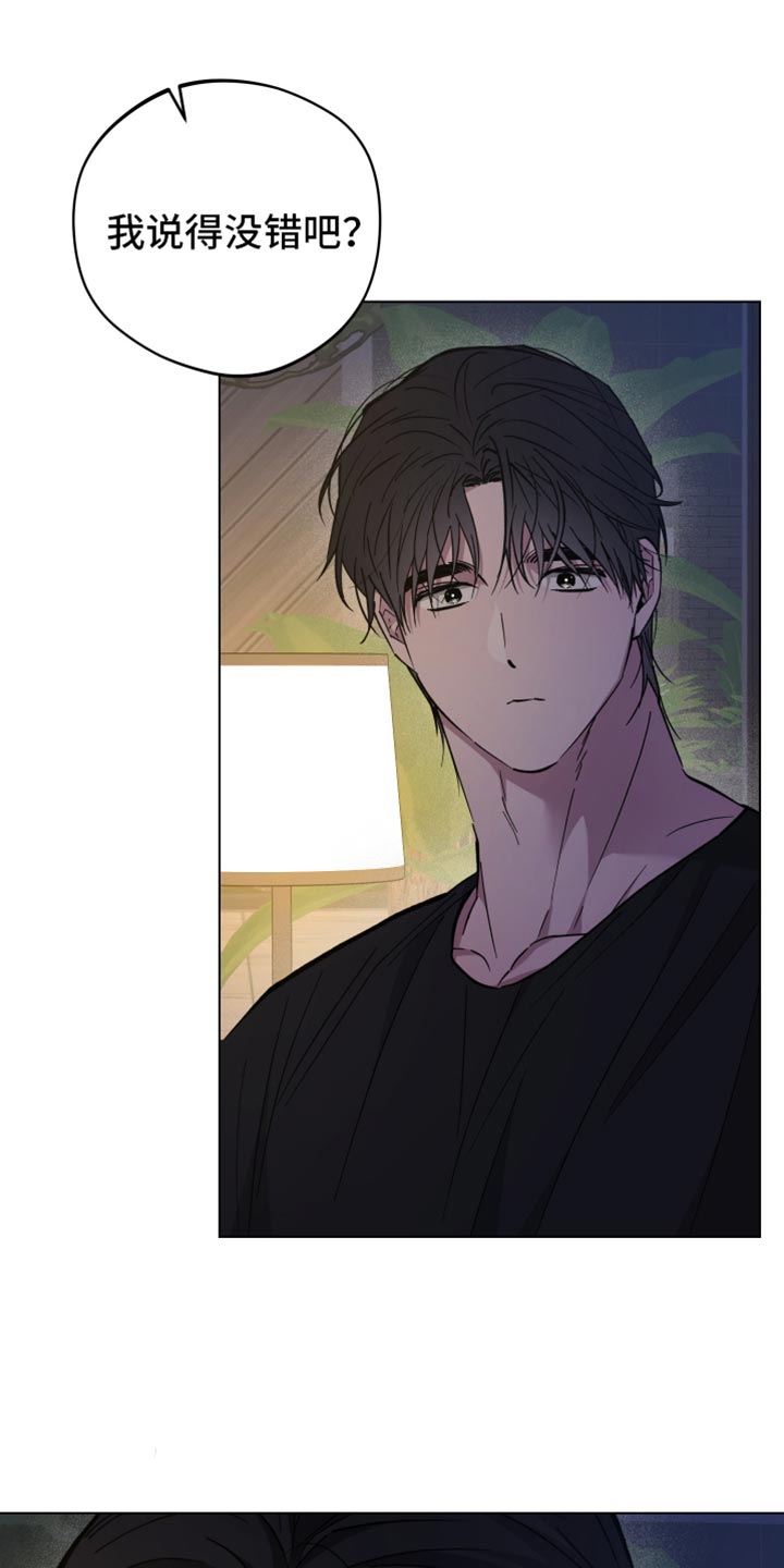 龙神号的全部变身形态漫画,第116话2图