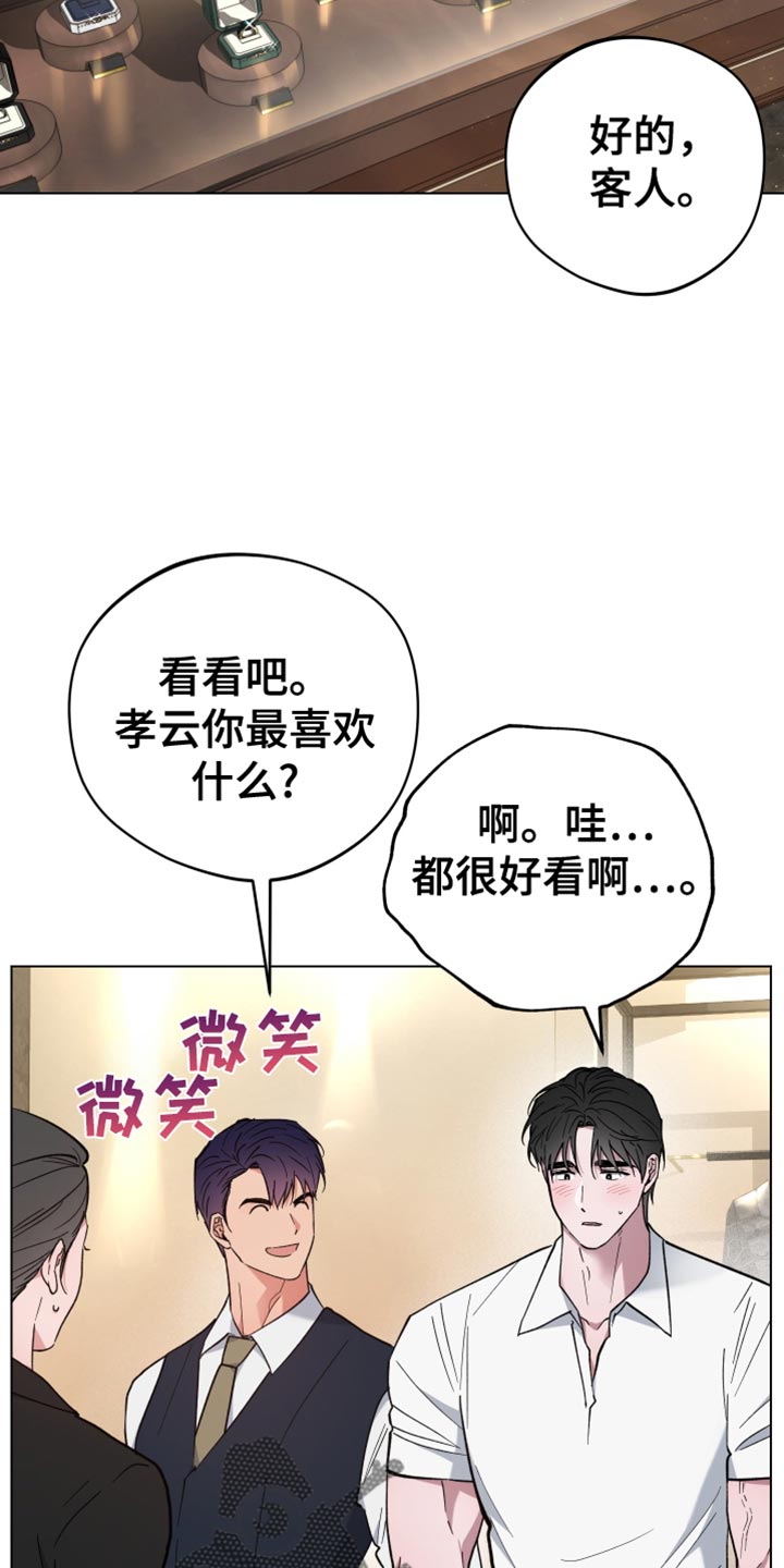 龙神的新娘漫画免费阅读全部漫画,第135话1图