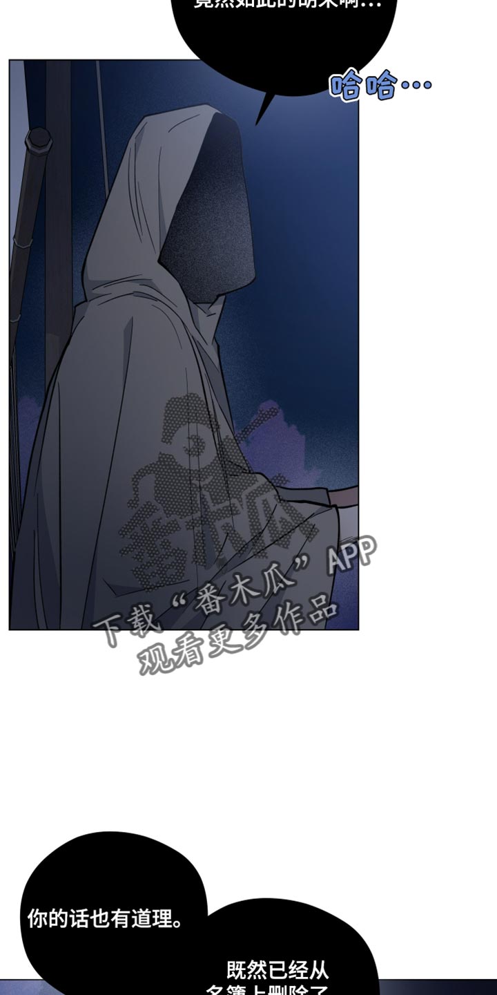 龙神太子国语在线看高清漫画,第106话2图