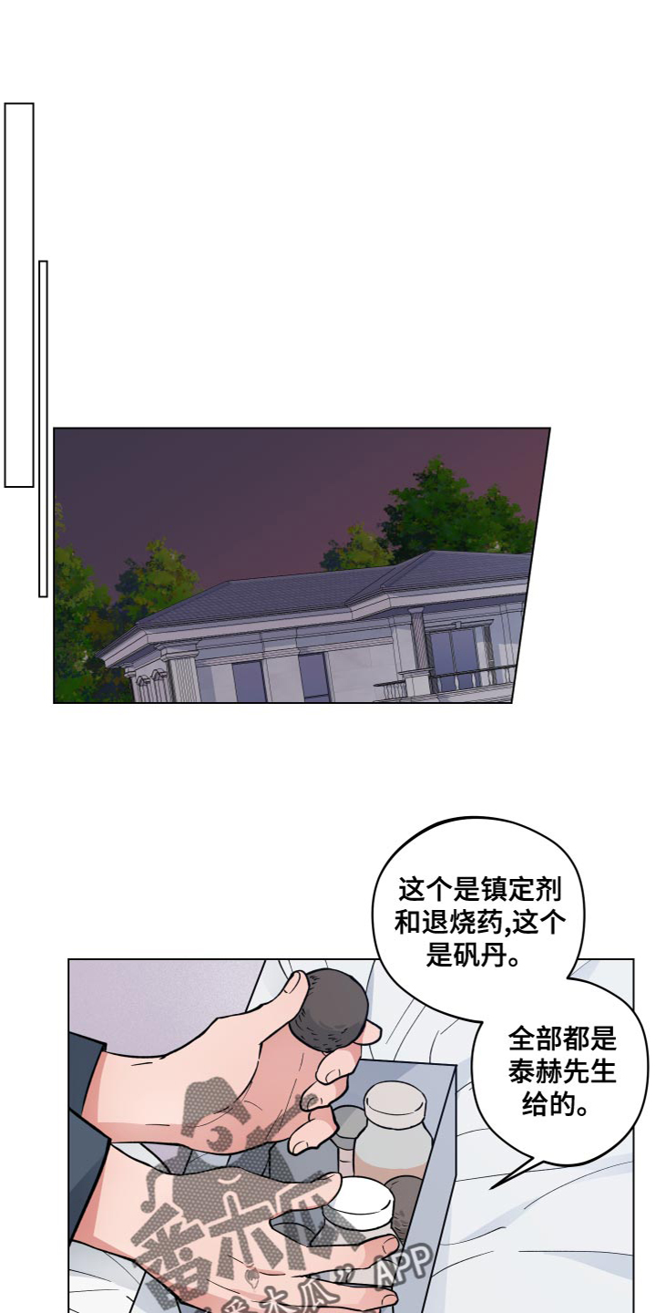 龙神太子国语在线看高清漫画,第19话1图