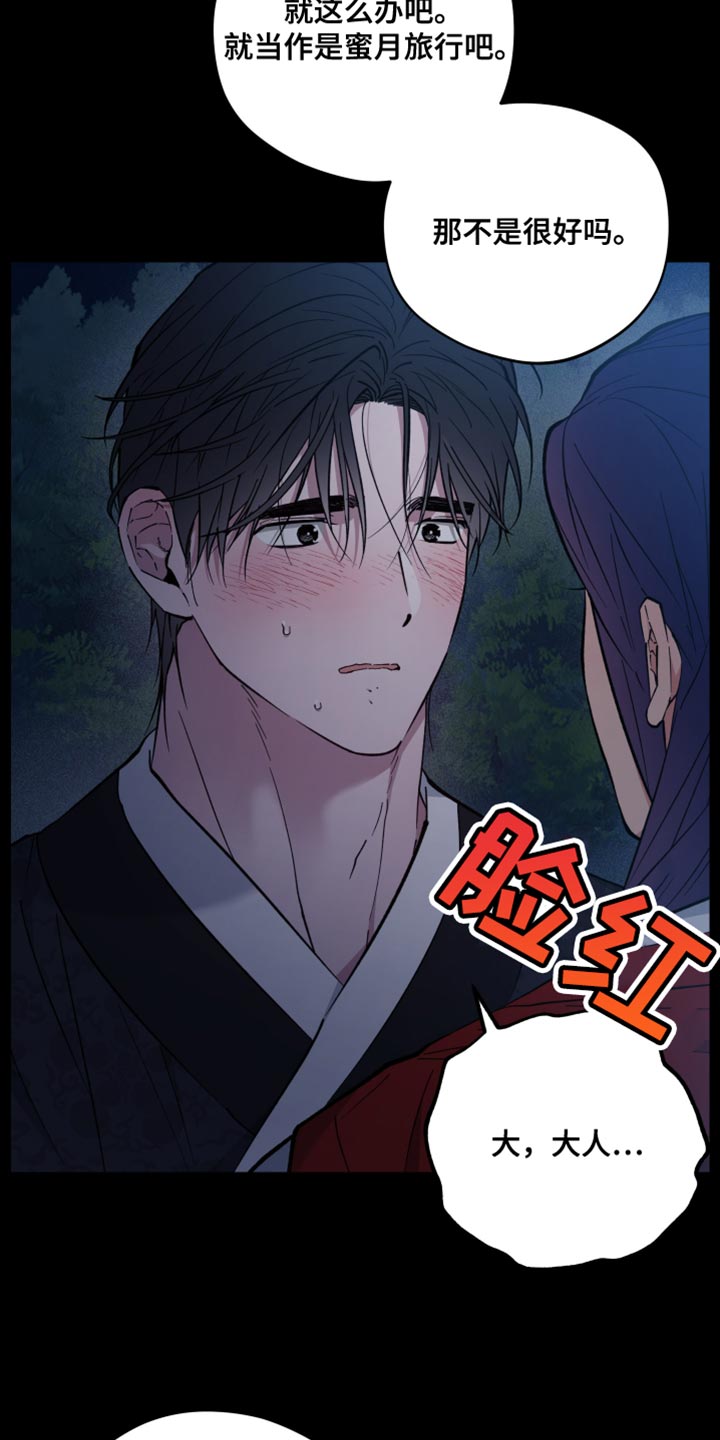 龙神太子国语在线看高清漫画,第98话1图