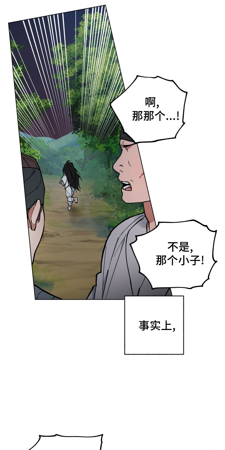龙神太子国语在线看高清漫画,第63章：消失1图
