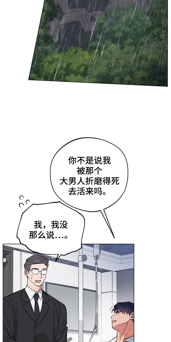龙神太子国语在线看高清漫画,第108话1图