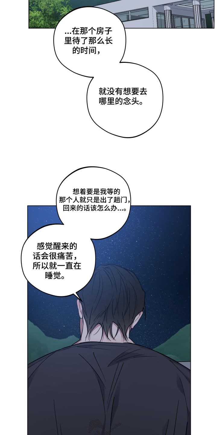 龙神恋人漫画全集免费观看83集漫画,第38话1图