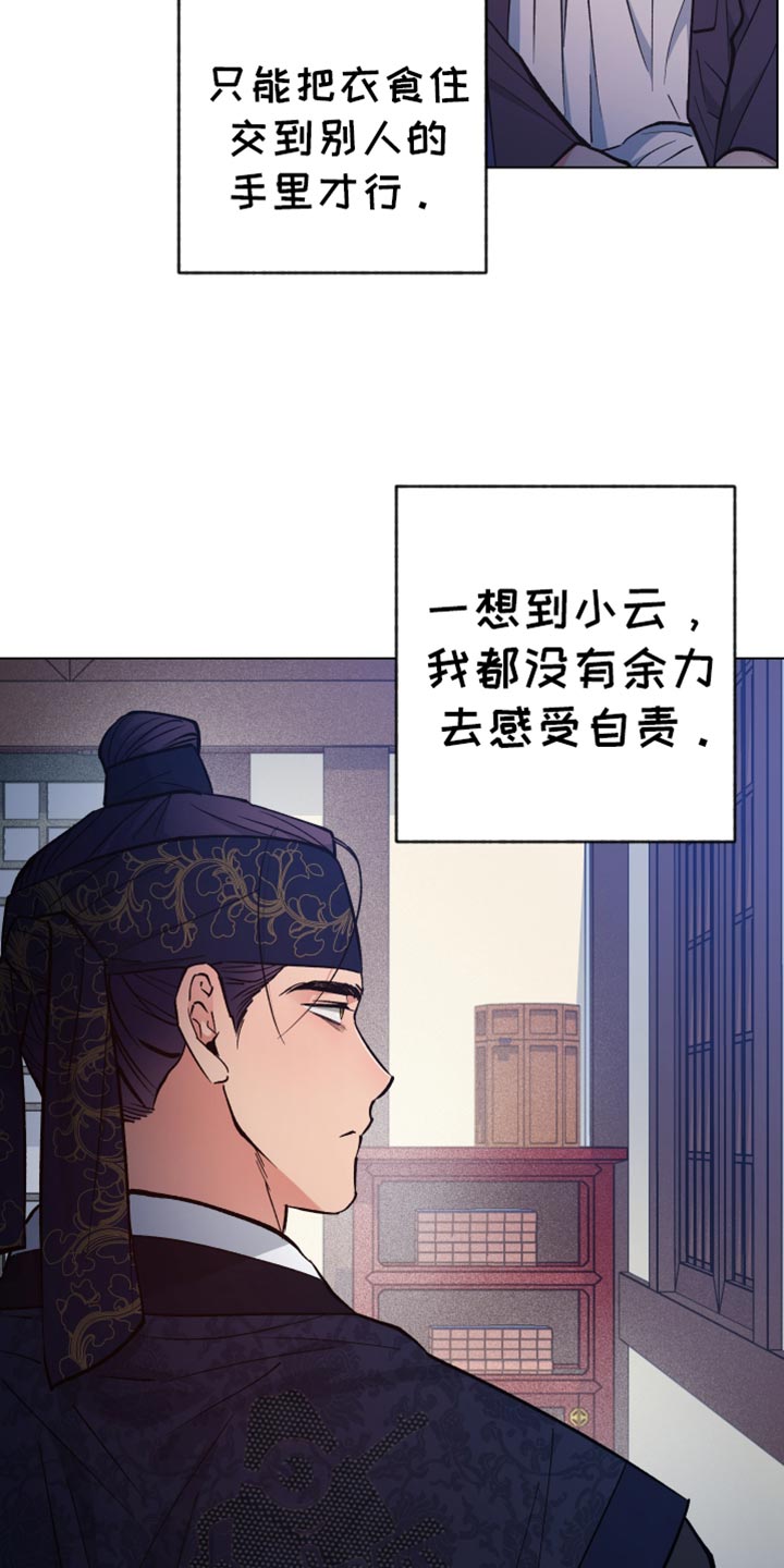 龙神恋人韩漫25话漫画,第89话1图