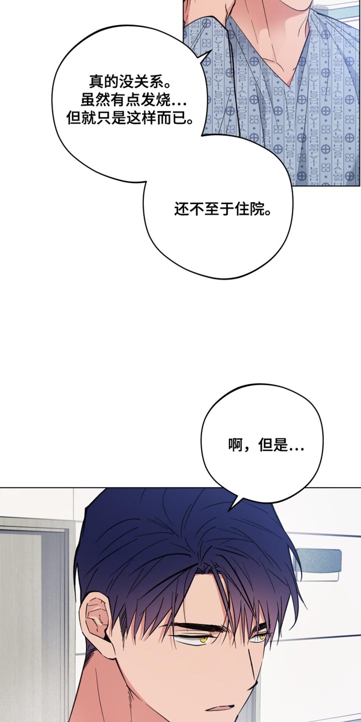 龙神丹帝漫画,第107话2图