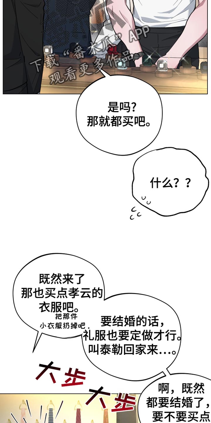 龙神的新娘漫画免费阅读全部漫画,第135话2图