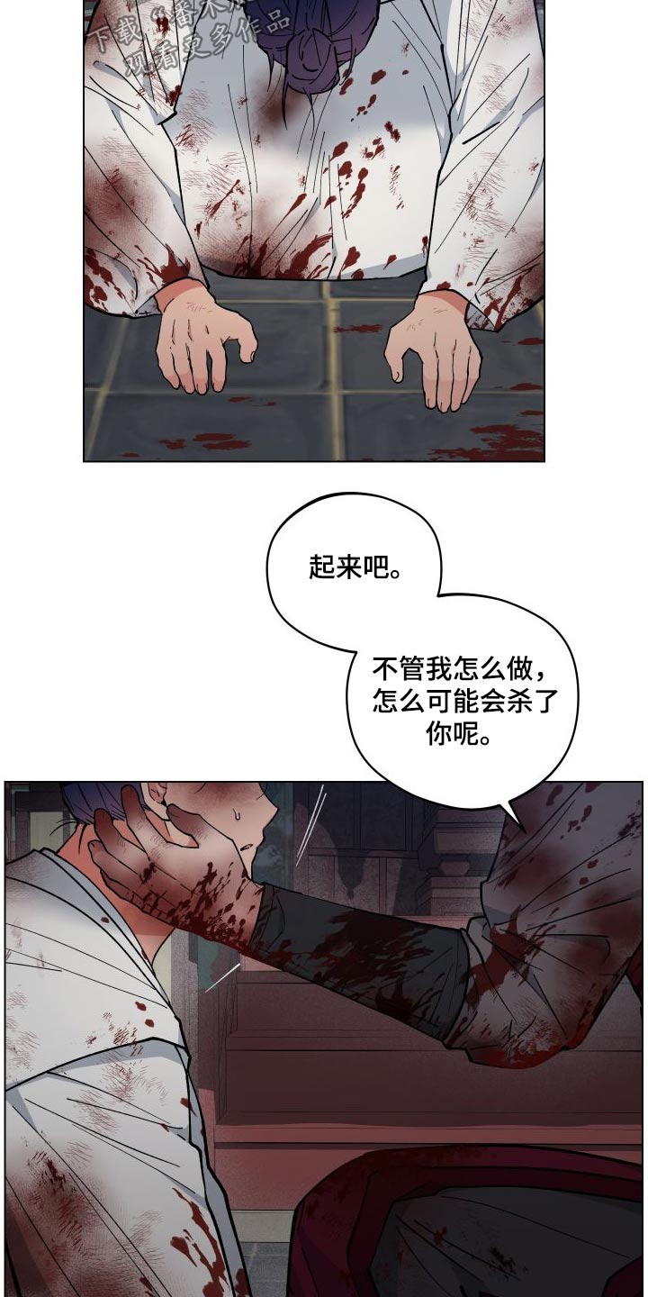 龙神殿小说漫画,第59话1图