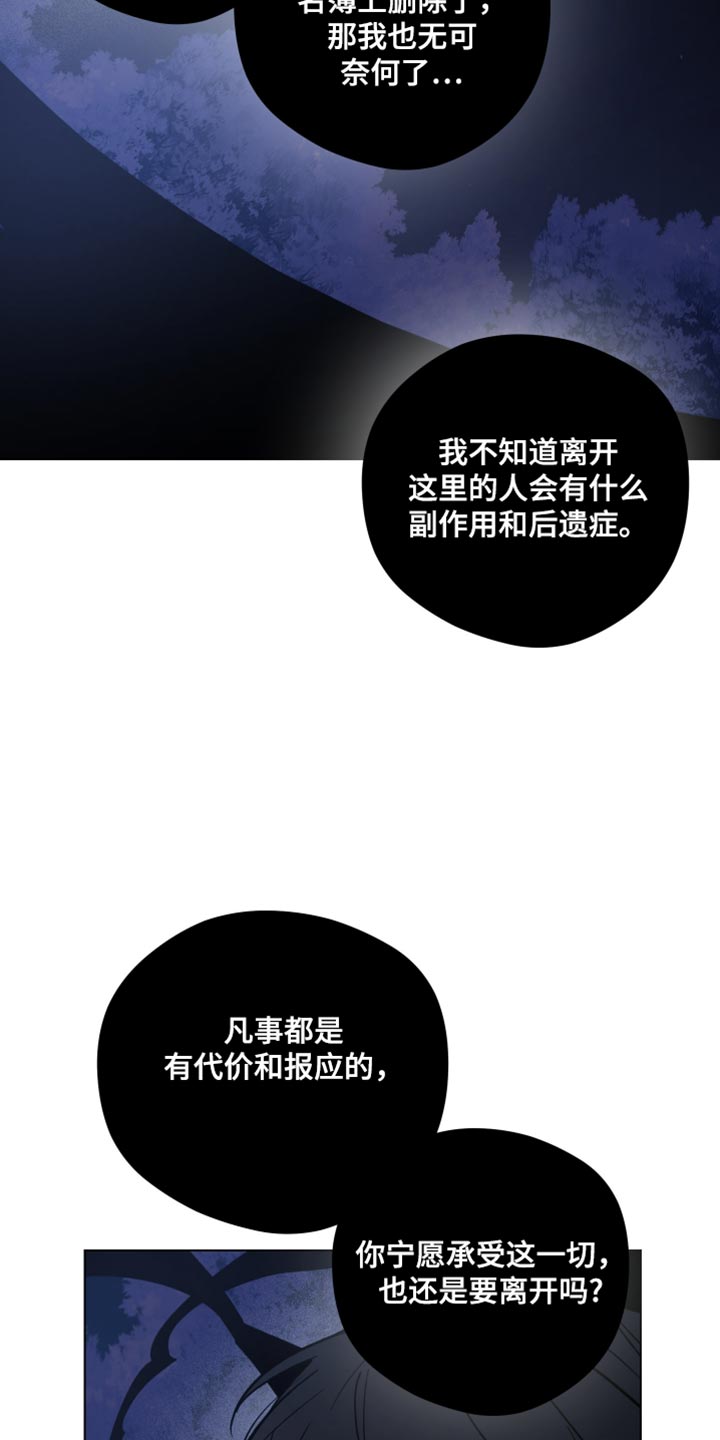 龙神太子国语在线看高清漫画,第106话1图
