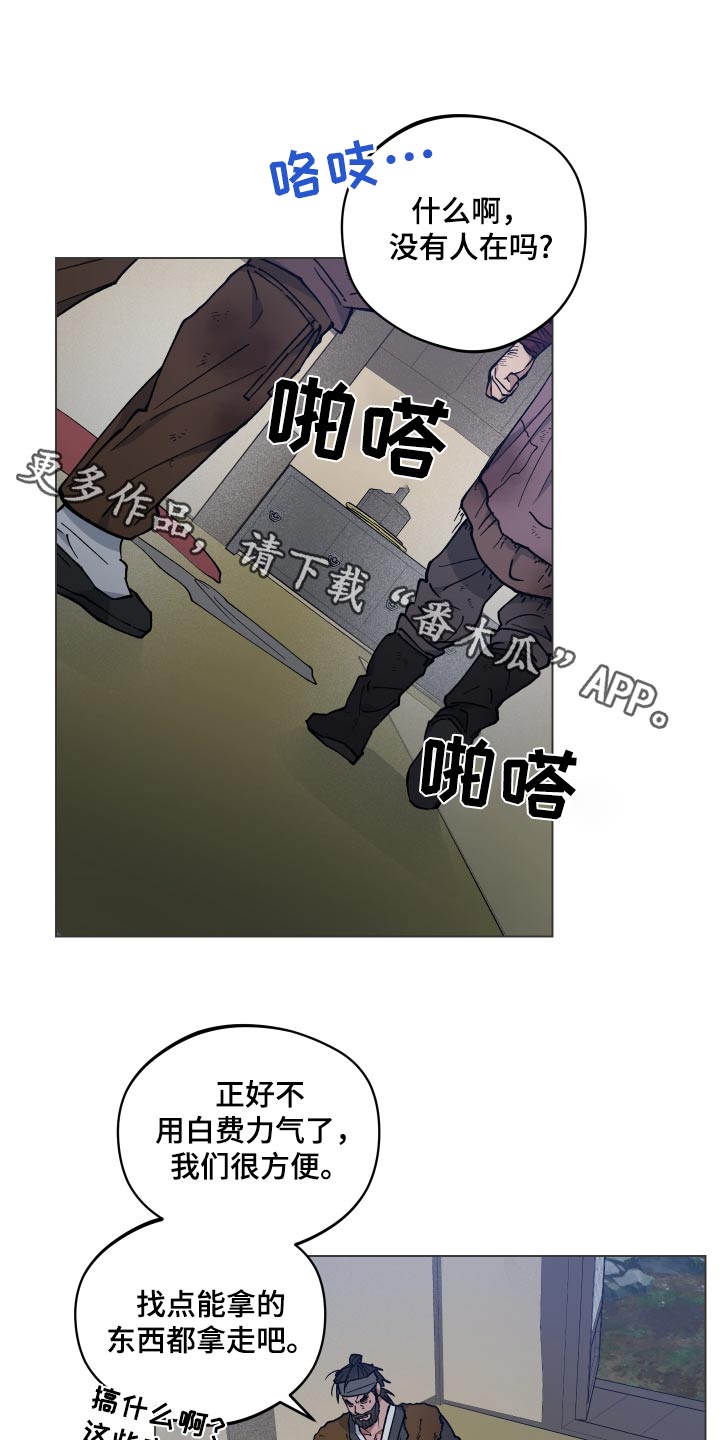 龙神恋人韩漫25话漫画,第69话1图