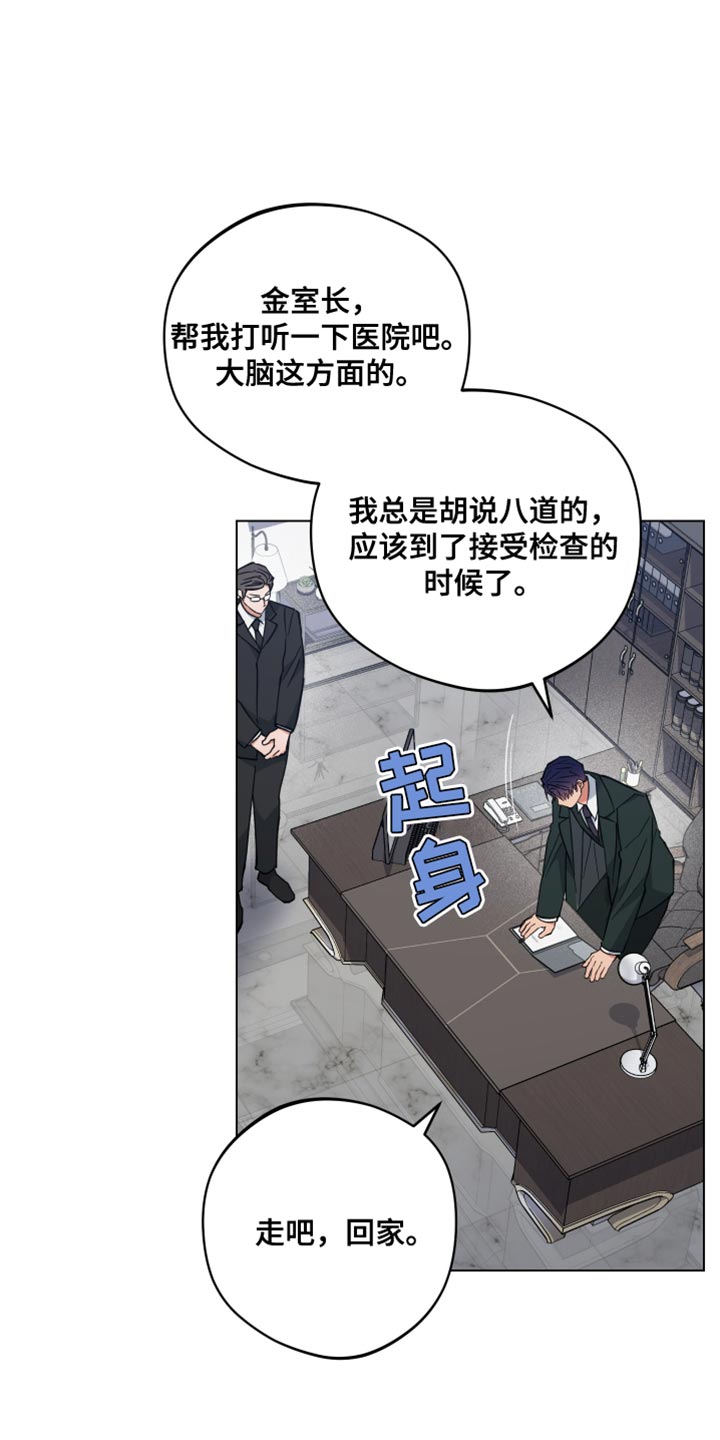 龙神太子国语在线看高清漫画,第105话2图