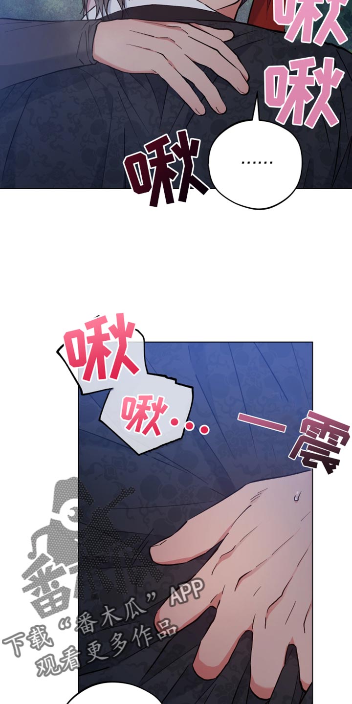 龙神太子国语在线看高清漫画,第95话2图