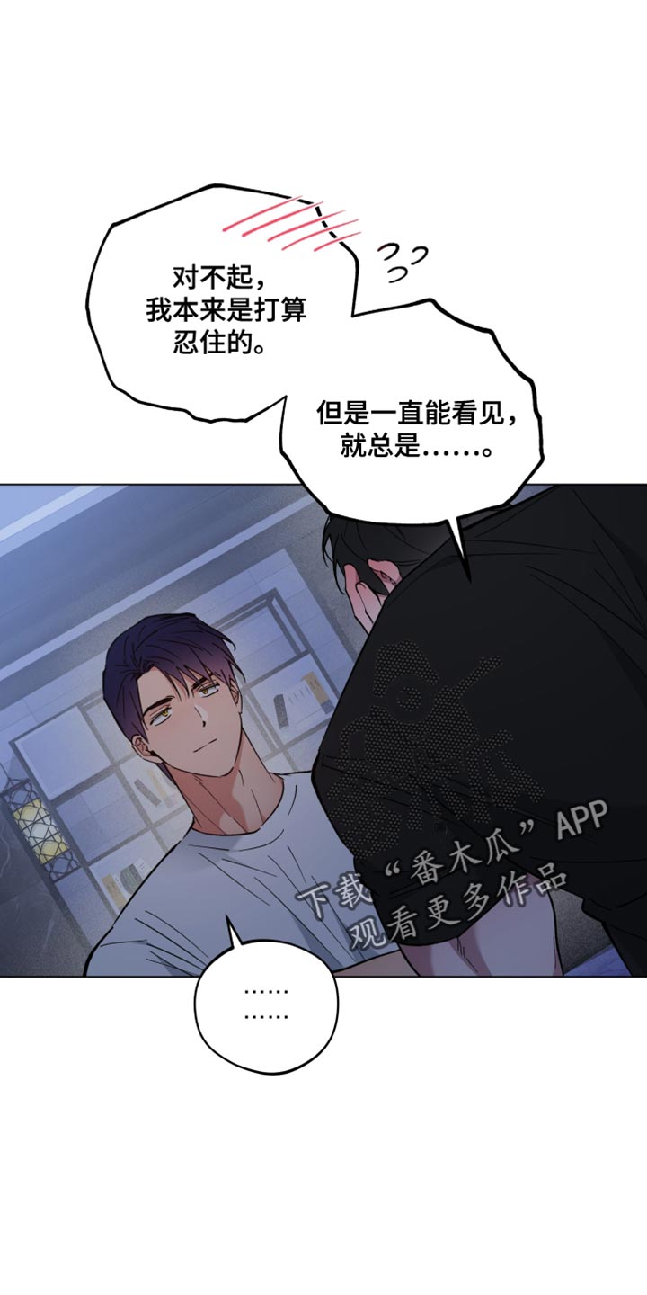 龙神殿小说漫画,第113话2图