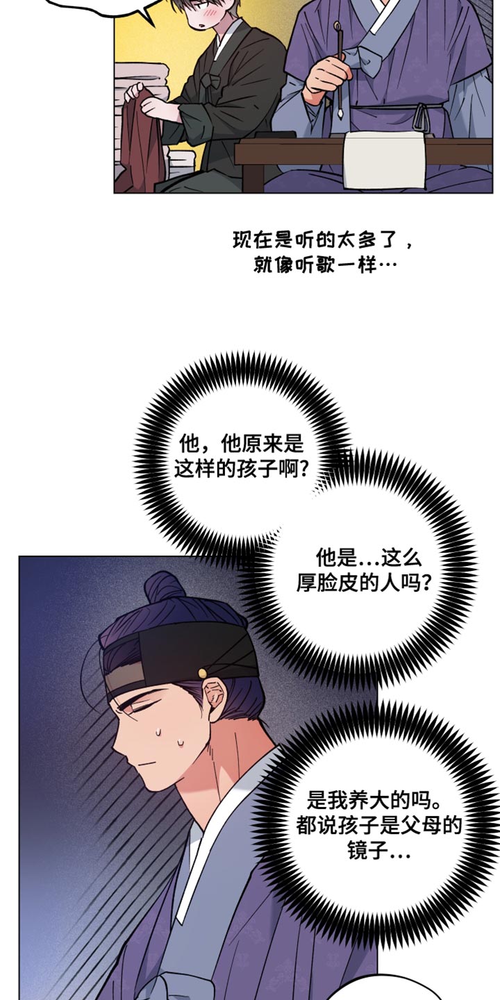 龙神殿小说漫画,第84话1图