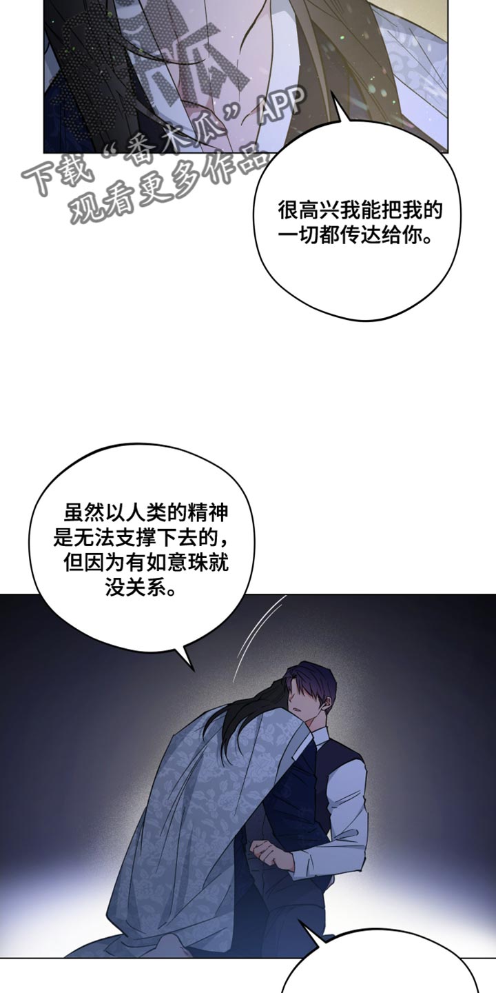 龙神太子国语在线看高清漫画,第123话1图