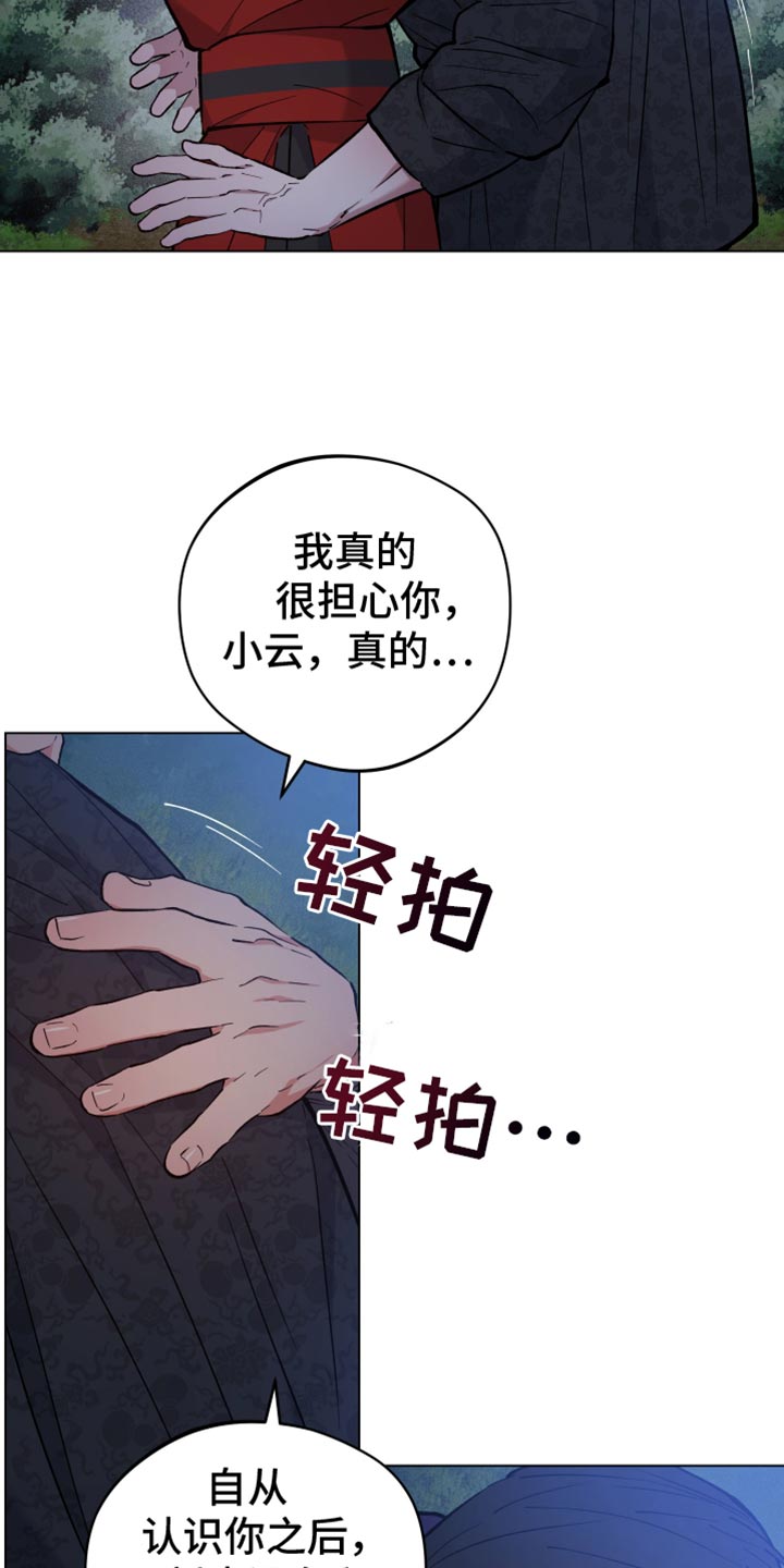 龙神恋人漫画为什么看不全了漫画,第95话2图