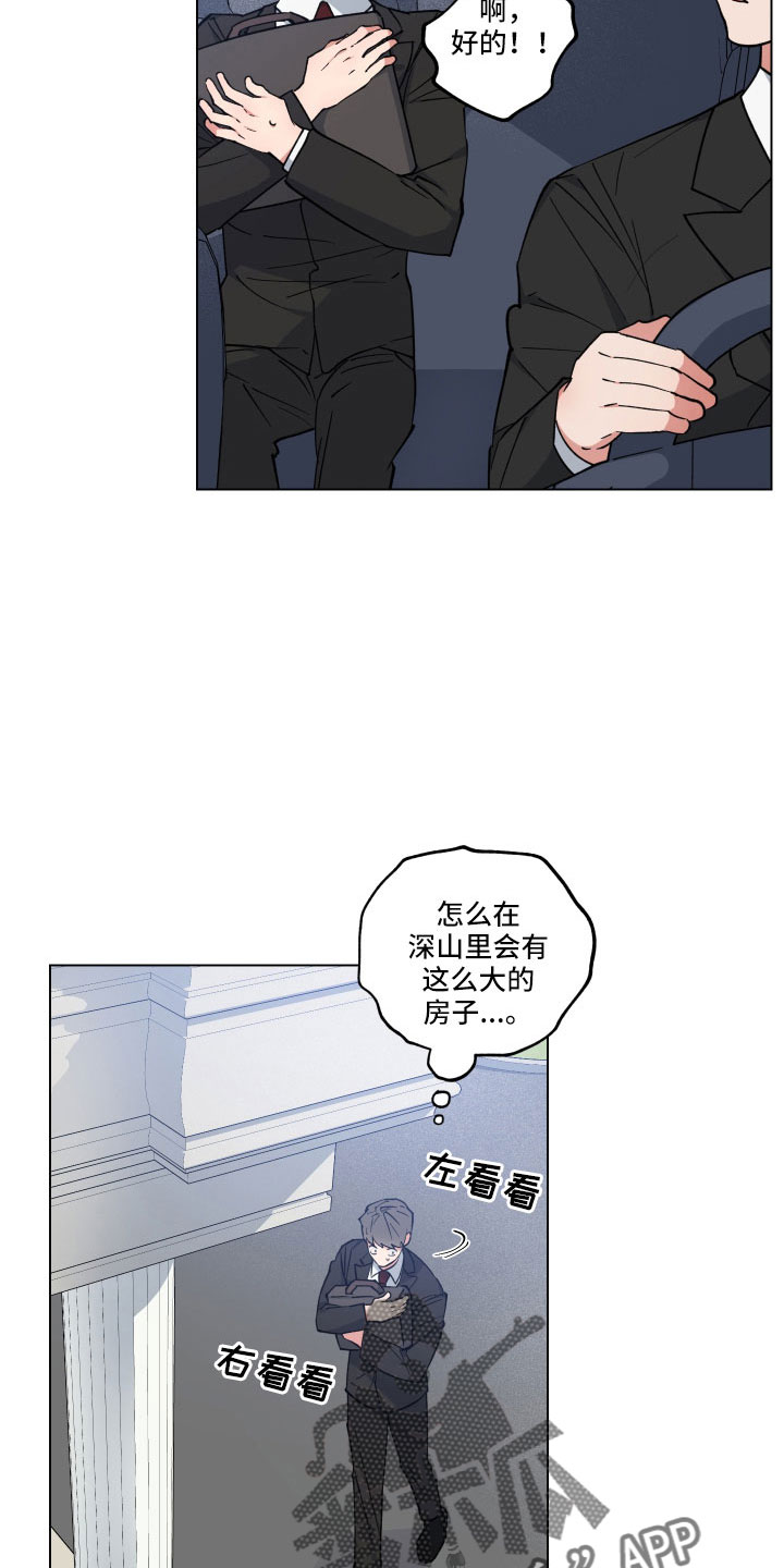 龙神太子国语在线看高清漫画,第42话2图