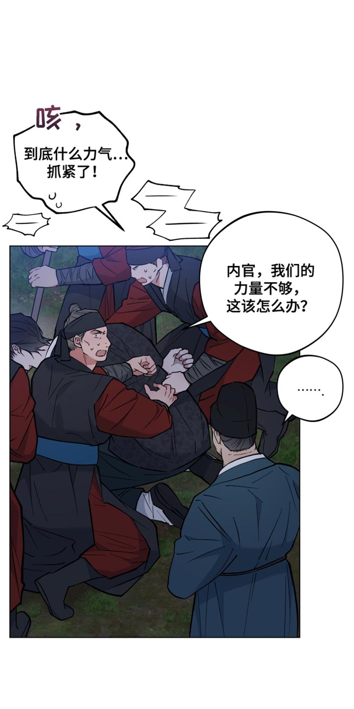 龙神恋人漫画全集免费观看83集漫画,第88话1图