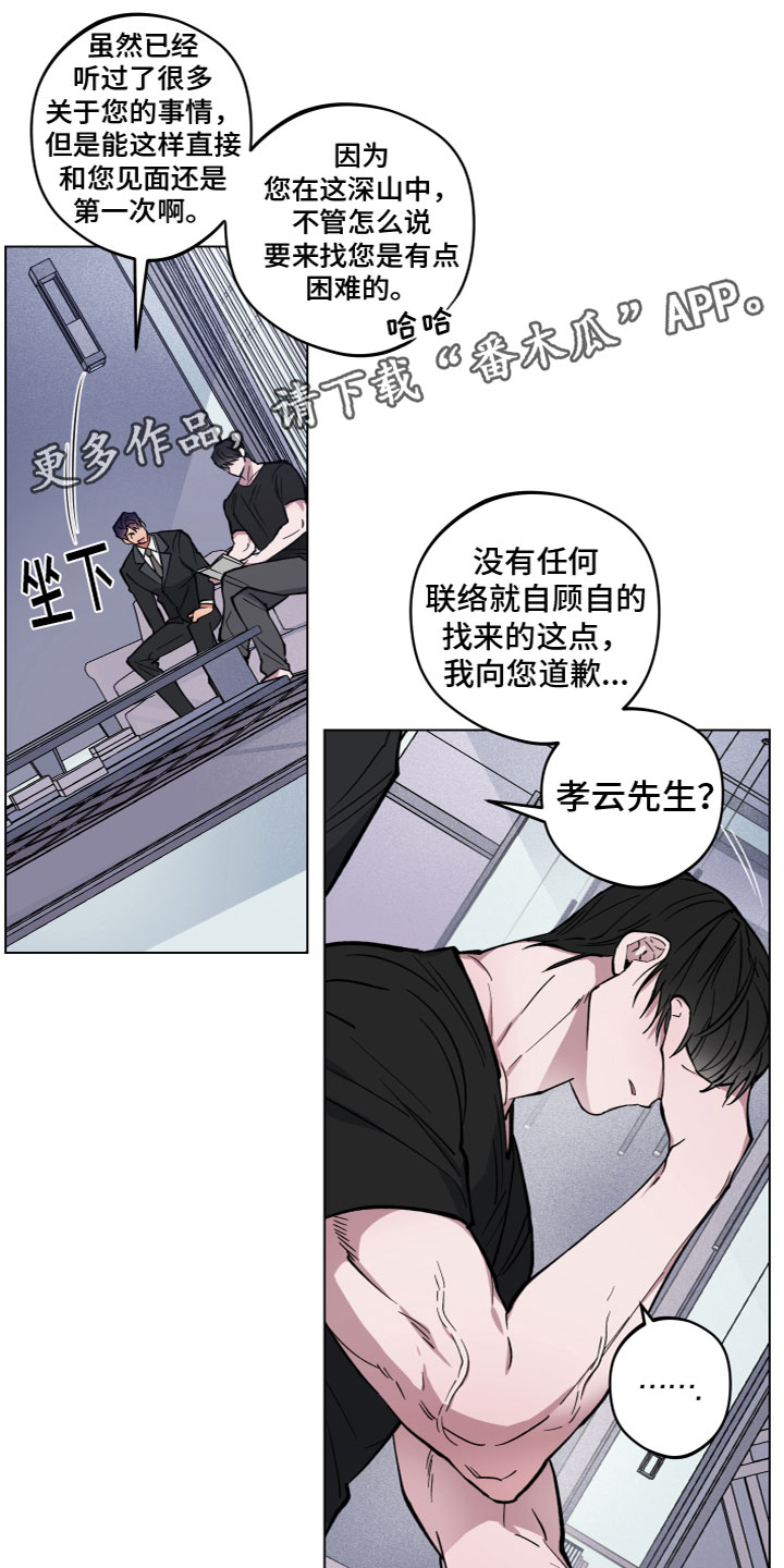 龙神恋人48漫画,第7话1图