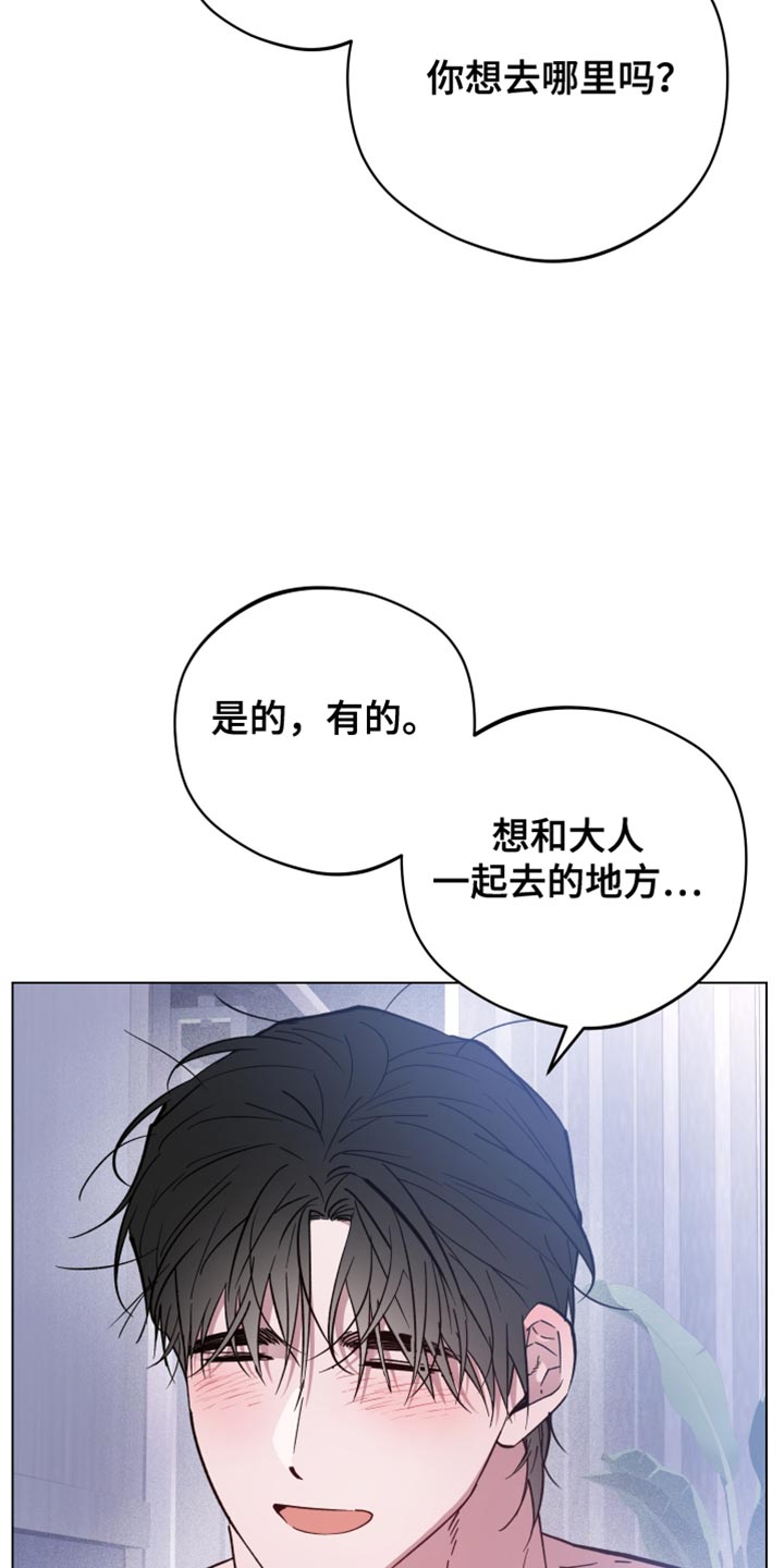 龙神恋人漫画免费漫画,第138话2图