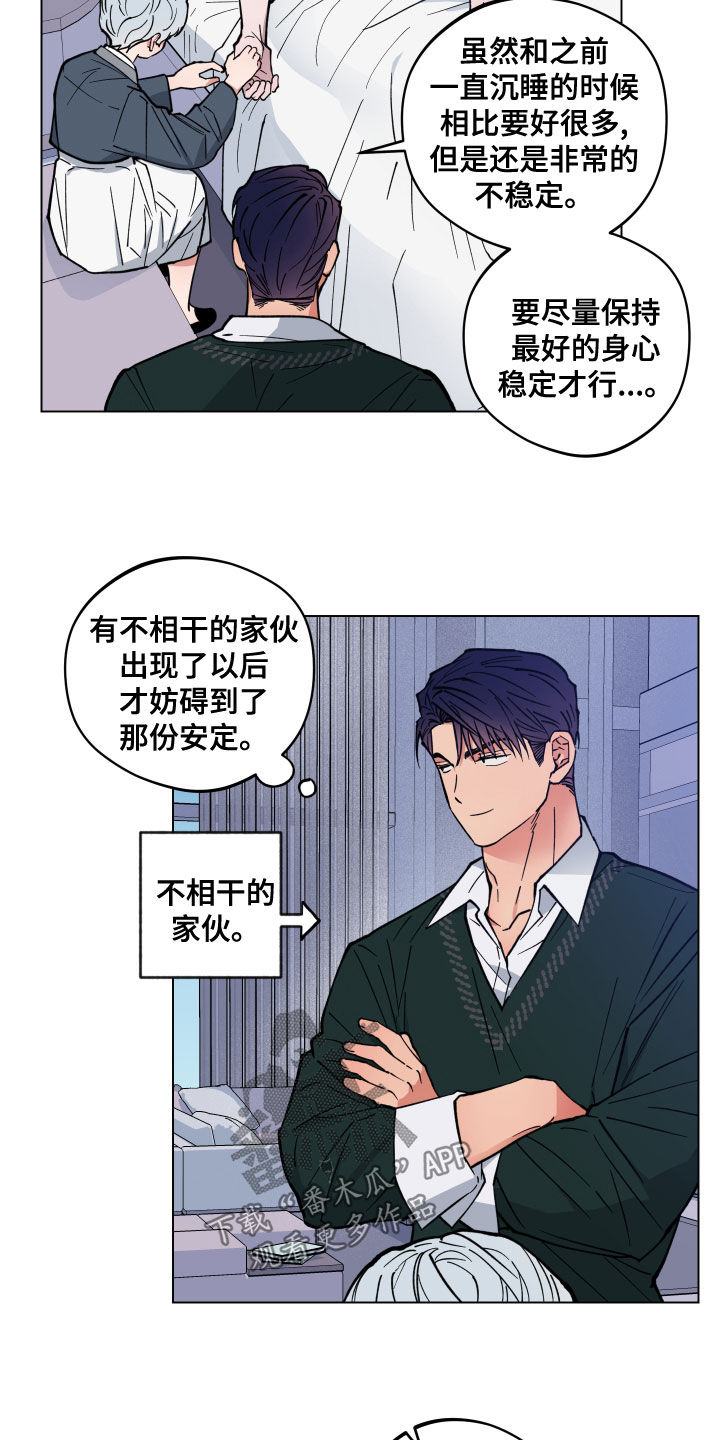 龙神恋人前世漫画,第17话2图