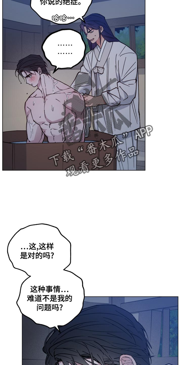 龙神号的全部变身形态漫画,第78话1图