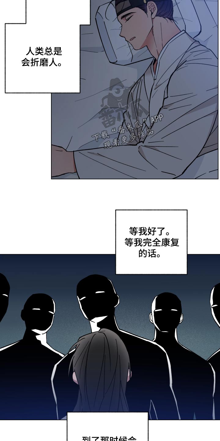 龙神恋人漫画,第68话2图