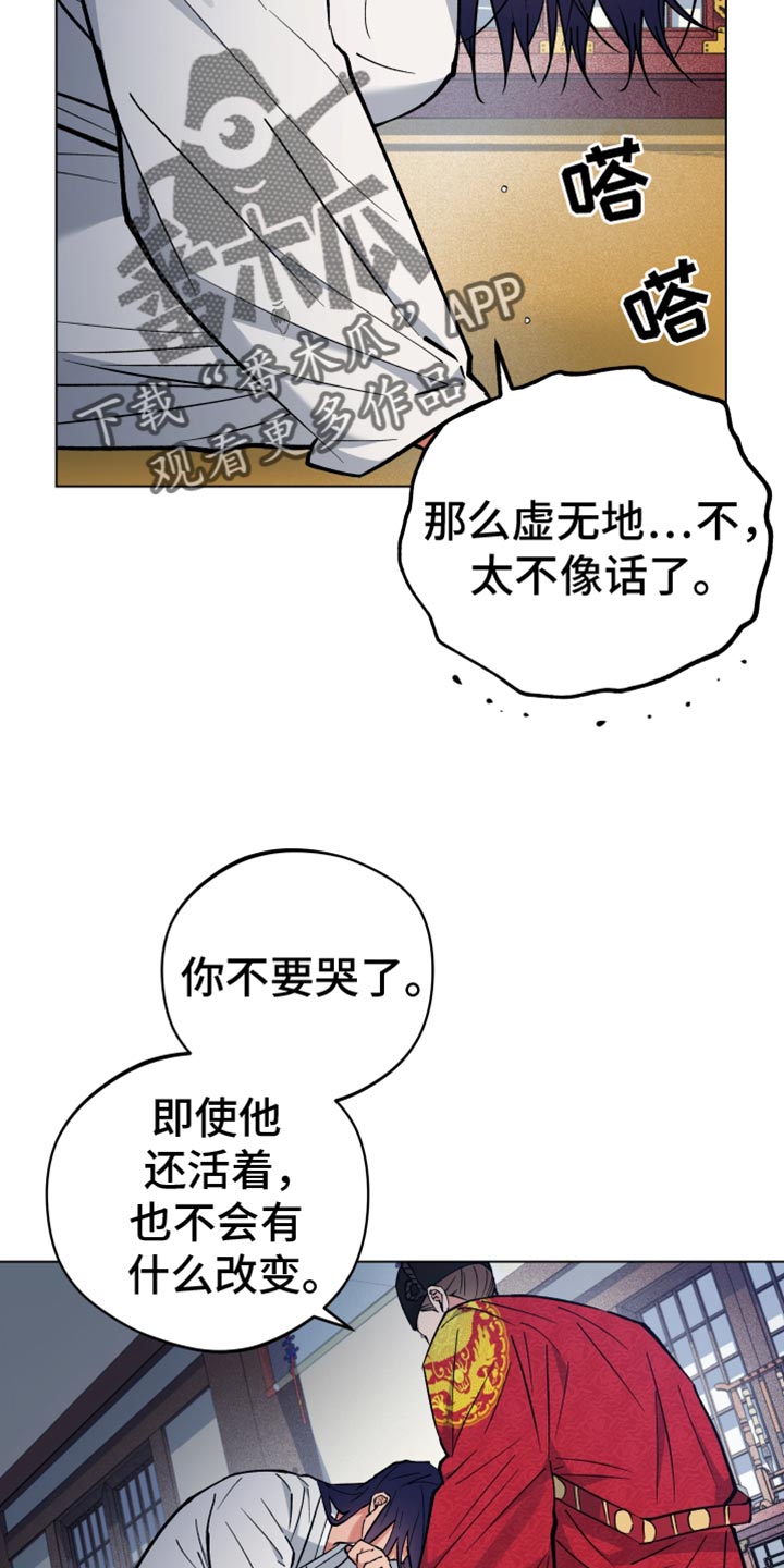 龙神恋人韩漫25话漫画,第89话1图