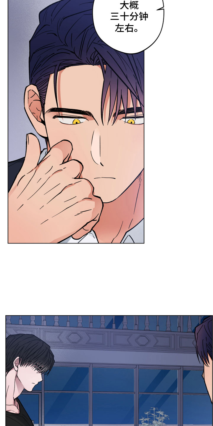 龙神太子国语在线看高清漫画,第12话2图