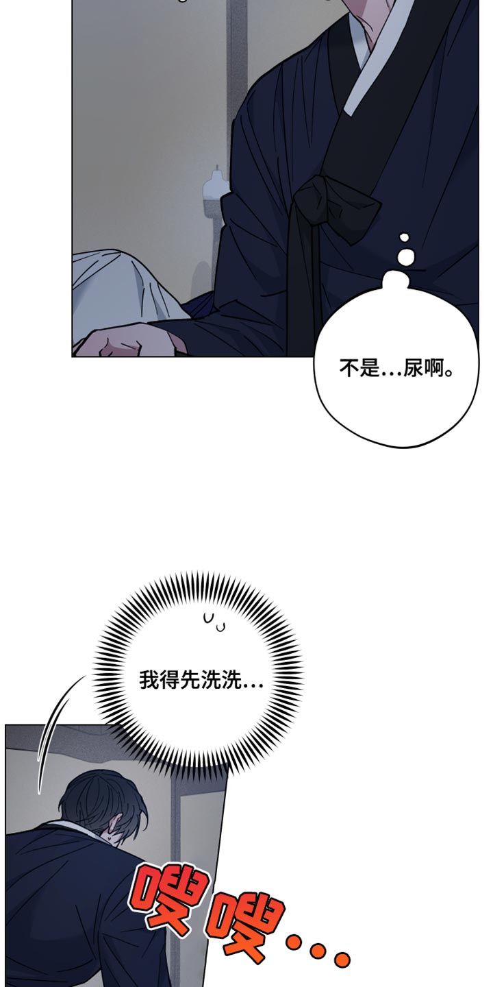 龙神号的全部变身形态漫画,第78话2图