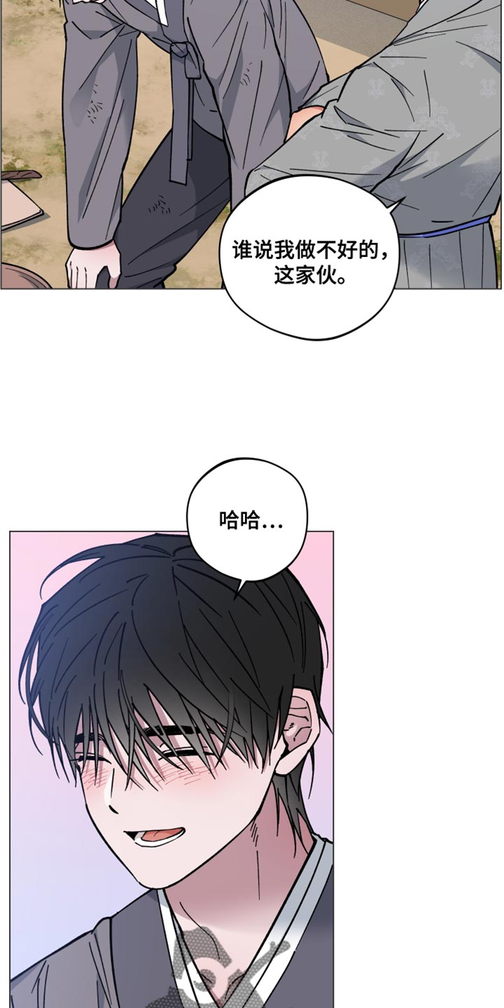 龙神恋人漫画免费漫画,第73话2图